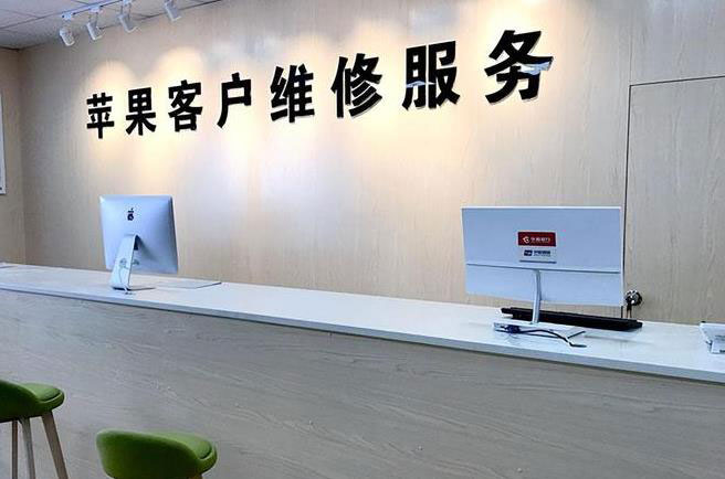 安宁苹果维修服务网点